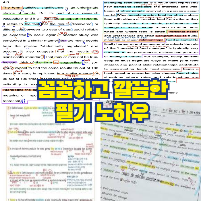 꼼꼼한 영어 첨삭
