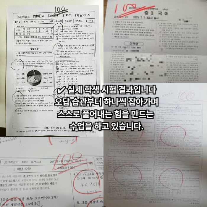 시험 결과와 오답 점검